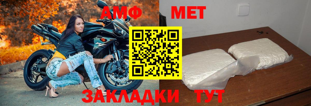 Amphetamine 98%  АМФЕТАМИН  Волоколамск  Вход с VPN  Amphetamine 