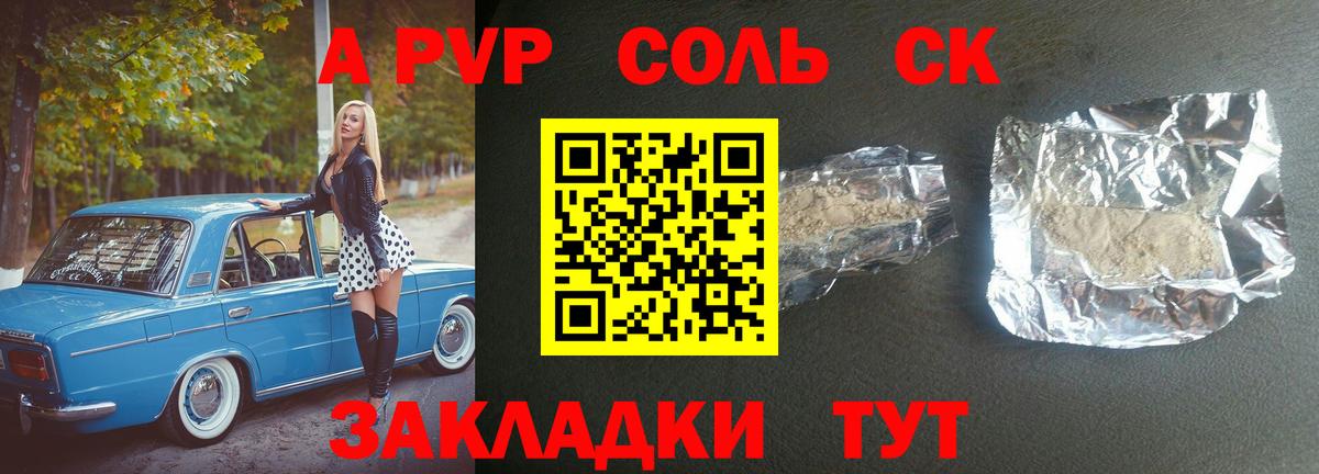 APVP VHQ Волоколамск