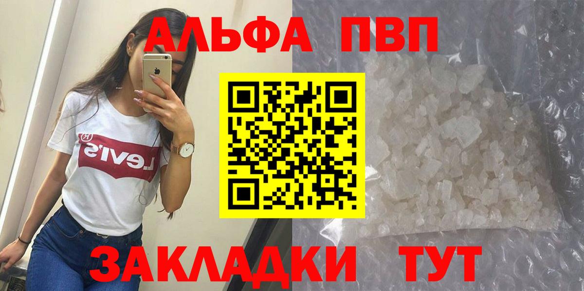 Alpha PVP крисы CK  Вход с VPN  Alpha PVP мука  Alpha PVP  Волоколамск  Alfa_PVP мука 