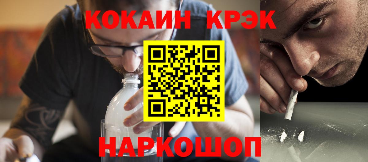 КОКАИН Columbia Волоколамск