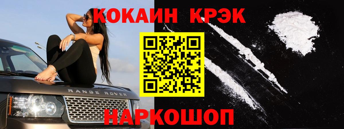 Cocaine 98%  COCAIN  Вход с VPN  Волоколамск  КОКАИН Перу 