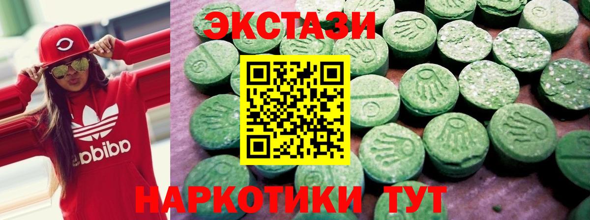 Волоколамск  ЭКСТАЗИ  Вход с VPN  Экстази 300 mg  Экстази ешки 