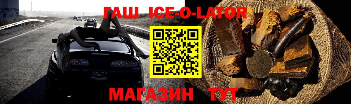 ГАШ гашик Волоколамск