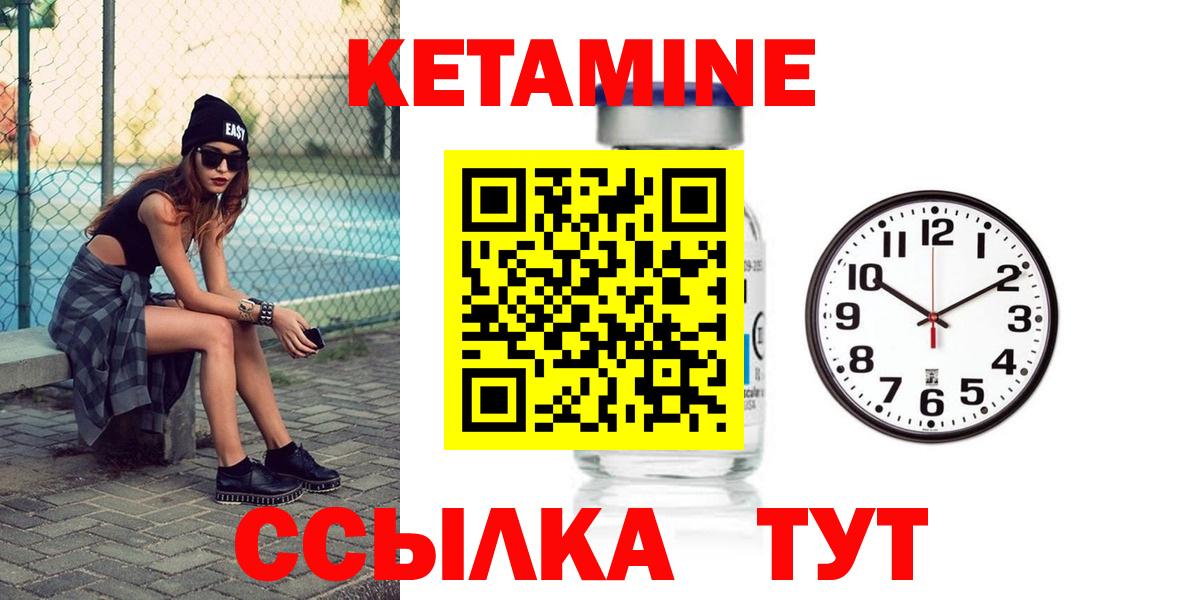 КЕТАМИН ketamine Волоколамск