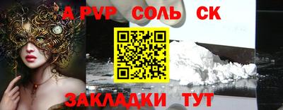 спиды Обь