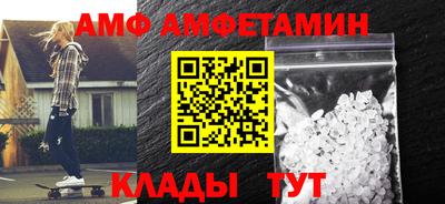амф Обнинск