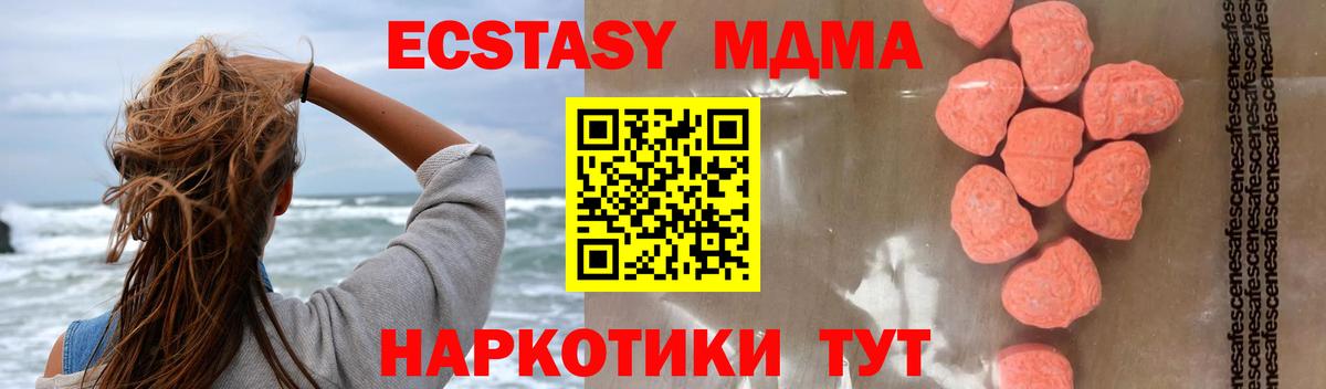 MDMA VHQ  MDMA Molly  Волоколамск  Вход с VPN 