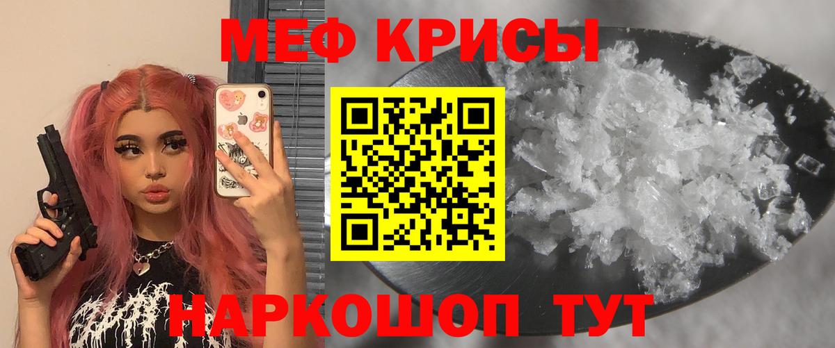 МЯУ-МЯУ мука  МЯУ-МЯУ  Мефедрон  Вход с VPN  Волоколамск  МЯУ-МЯУ кристаллы 