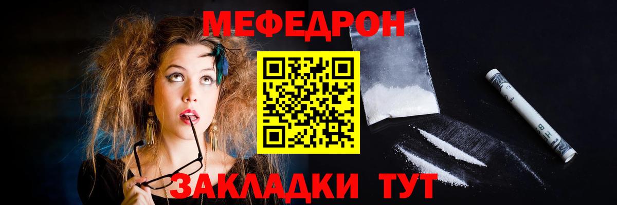 Меф кристаллы Волоколамск