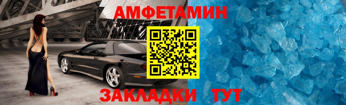 Первитин Декстрометамфетамин 99.9% Волоколамск