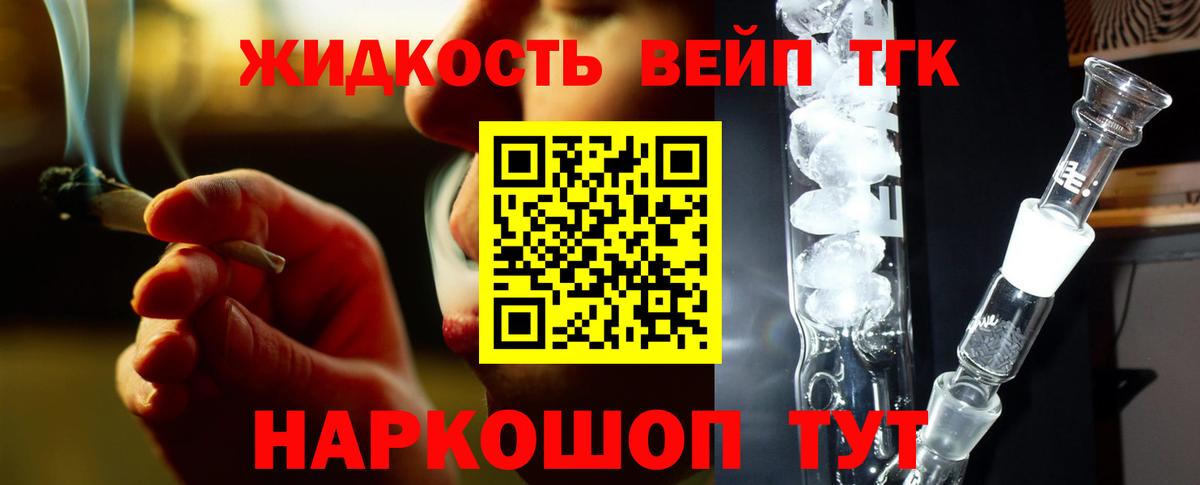 ТГК THC oil  Вход с VPN  Волоколамск 